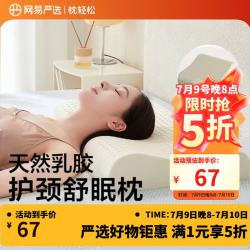 网易严选 泰国原液 93%天然乳胶枕灰色中枕59*39*8/10cm 灰色-高度8/10cm