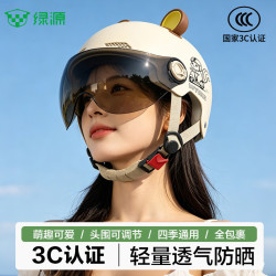 绿源 松鼠半盔 卡其色-透明短镜