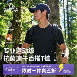 伯希和 户外速干T恤 漫暮黑 L