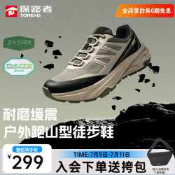 探路者 TFAABO91735 超轻透气防滑 银色黑色 43码 徒步鞋