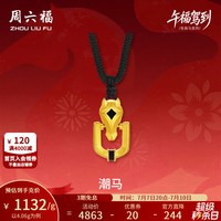 周六福 黄金吊坠 4.06g 10209748312985