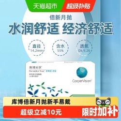 库博 光学透明隐形眼镜倍明视倍新月抛6片水凝胶