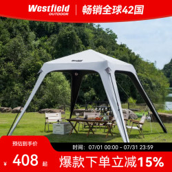 Westfield outdoor westfieldoutdoor户外露营装备自立速开穹顶天幕野餐野营防雨黑胶防晒大空间遮阳棚