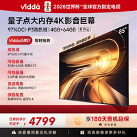 Vidda 电视85VR1Q-Pro