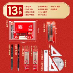 晨光 孔庙祈福联名 0.5mm中性笔2B铅笔文具套装