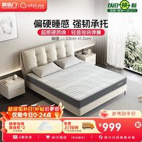 城市爱情 大白H 舒脊硬质绵轻音独袋弹簧床垫 1.5m×1.9m