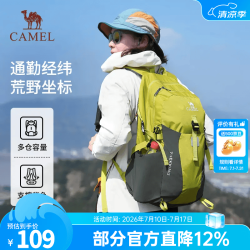 骆驼 双肩包登山包户外旅行背包 25L