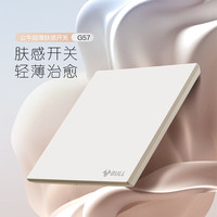 公牛 开关插座 G57蝶翼超薄肤感开关10A斜五孔插座面板G57Z223A 米绒白