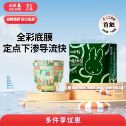 素乐 米菲拉拉裤嗨米菲超薄透气尿不湿训练裤婴儿学步裤新生儿尿裤  拉拉裤XXXL码22片（大于
