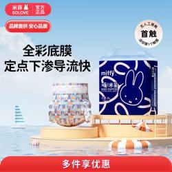 素乐 米菲纸尿裤嗨米菲超薄透气尿不湿婴儿纸尿裤新生儿尿裤定点下渗 纸尿裤XXL码28片（≥17