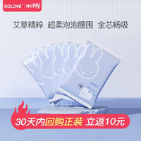素乐 米菲纸尿裤拉拉裤成长日志系列轻薄透气学步裤训练裤单包多码任选 拉拉裤试用装XXXL码5片