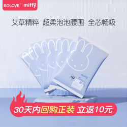 素乐 米菲纸尿裤拉拉裤成长日志系列轻薄透气学步裤训练裤单包多码任选 拉拉裤试用装XXXL码5片
