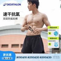 迪卡侬 泳裤男 L码 黑色 男士游泳裤