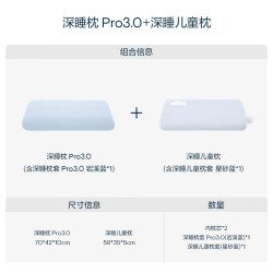 亚朵星球 深睡枕Pro3.0+深睡儿童枕 星砂蓝 记忆枕
