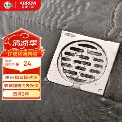 箭牌 304不锈钢拉丝 干湿区通用地漏