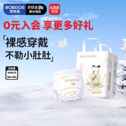 巴布豆 雪域极光拉拉裤XXXL18片(17-20kg)尿不湿