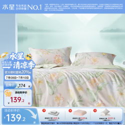 水星家纺 粉黛织梦有机蚕丝夏凉被 200×230cm A类抗菌可水洗