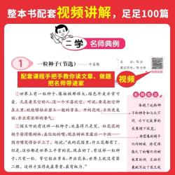 当当 2027一本小学英语阅读训练100篇 小学英语听力话题步步练三四五六年级上下册英语阅读理解训练题人教版 小学生英语同步练习题老师推荐 英语 | 阅读训练100篇 五年级