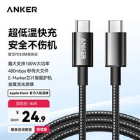 Anker 100W快充 数据线  尼龙织 Type-C Type-C 100W 黑 5A