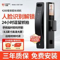 百亿补贴：龙霆 A1F 3D人脸识别智能门锁