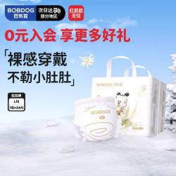 巴布豆 雪域极光拉拉裤L24片(8.5-11.5kg)婴儿尿不湿