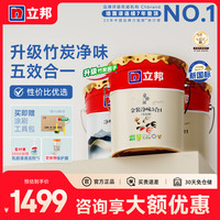 立邦 京雅居乳胶漆金标超值金装净味5合1无添加环保墙面漆内墙乳胶漆 54L套装