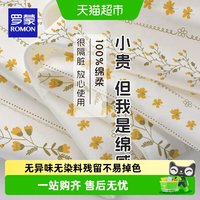 移动端、88VIP：罗蒙 A类母婴一次性床单四件套绵感酒店被罩床单枕套火车卧铺旅行