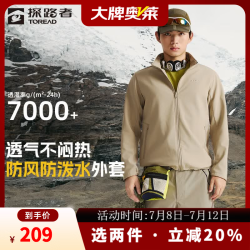 探路者 软壳衣 防风防泼水 卡其 L 男款