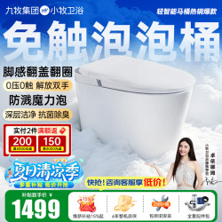 九牧 S5max-8930 智能除臭抗菌 零压水箱一体式坐便器 305mm