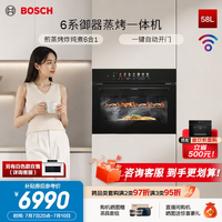博世 58升大容量6系御器蒸烤一体机嵌入式 煎蒸烤炸炖煮六合一 精准控温 一键自动门 12.7