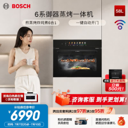 博世 58升大容量6系御器蒸烤一体机嵌入式 煎蒸烤炸炖煮六合一 精准控温 一键自动门 12.7