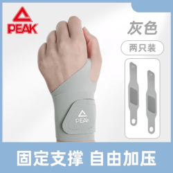 匹克 运动护腕加压保护套