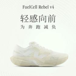 new balance NB官方男鞋运动速度训练跑步鞋Rebel
