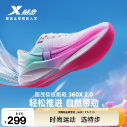 特步 360X2.0 男款跑步鞋 10136777217899