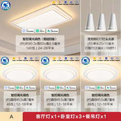 欧普照明 全光谱护眼吸顶灯客厅灯智能LED照明灯具套餐1 云骁4