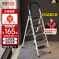 奥鹏 AP1265 折叠人字梯  航空灰 五步