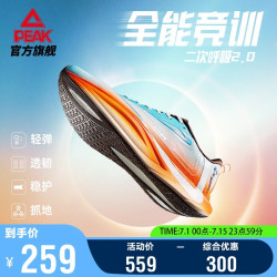匹克 态极二次呼吸2.0 物理发泡中底 水晶蓝/荧光橙 43码 男款跑鞋