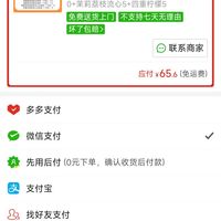 订单截图缩略图