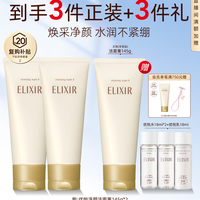 怡丽丝尔 优悦活颜洗面奶145g*2 赠正品1支 共3支