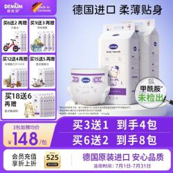 德敏舒 婴幼儿纸尿拉拉裤学步裤新生尿不湿片超薄透气干爽德国原装进口 拉拉裤XXXL码28片（19kg以上）