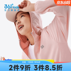 361° 童装男女童夏季连帽轻薄外套中大童轻薄外套儿童轻薄透气皮肤衣 荷花粉 100 cm