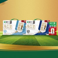 蒙牛 纯牛奶 250ml×21包 世界杯限定装