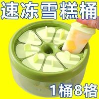 科万鸿 diy雪糕模具家用自制冰淇淋儿童冰糕冰格储冰盒冰棒冰棍模具