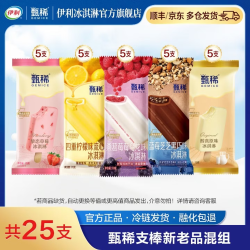 伊利 纯甄稀组合冰淇淋 25支 1750g