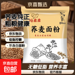 京喜 荞麦面粉 500g*2袋