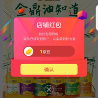 金鼎粮油京东自营旗舰店关注1豆