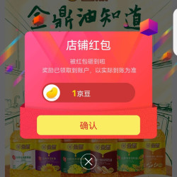 金鼎粮油京东自营旗舰店关注1豆
