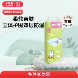 素乐 米菲纸尿裤云薄轻芯尿不湿婴儿超薄透气新生儿宝宝尿裤 纸尿裤XXL码42片（≥15kg）