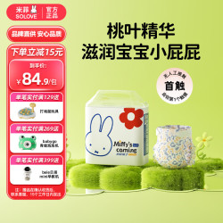 素乐 米菲纸尿裤米菲来了系列轻薄透气尿不湿纸尿裤婴儿超薄干爽尿裤 纸尿裤XXL码28片（≥17
