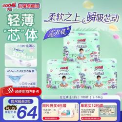 大王 花信风拉拉裤 婴儿尿裤超薄透气宝宝训练裤成长裤 L码36片*3包